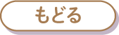 子ども育み応援隊