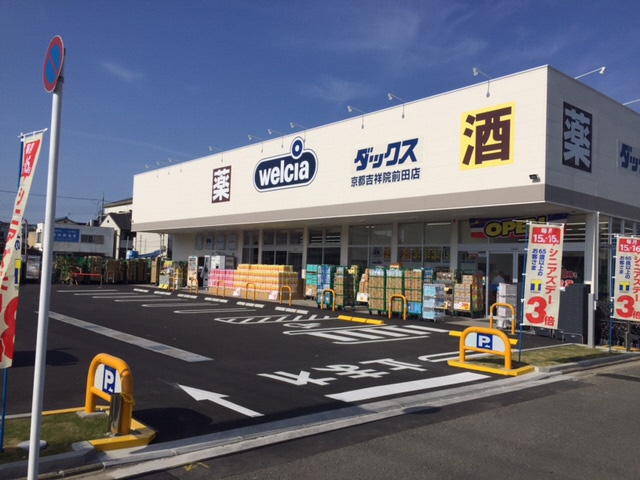 シミズ薬品　株式会社