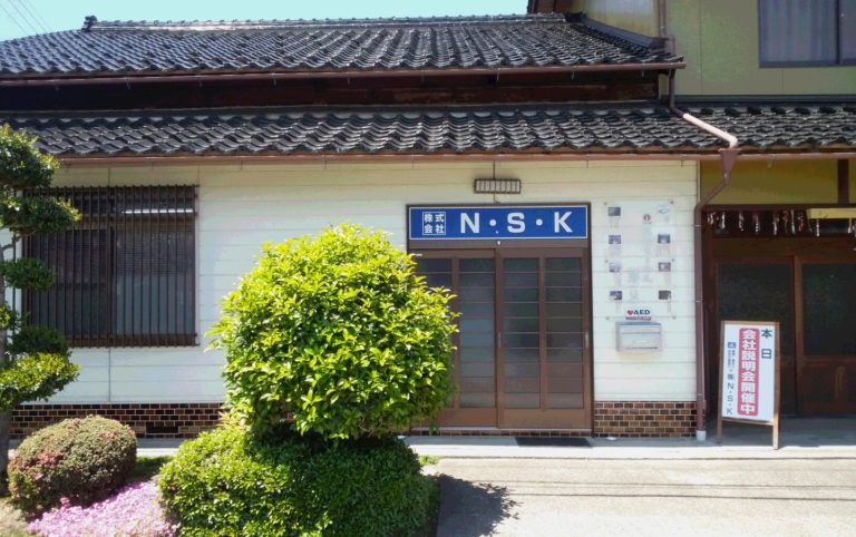 株式会社　N・S・K