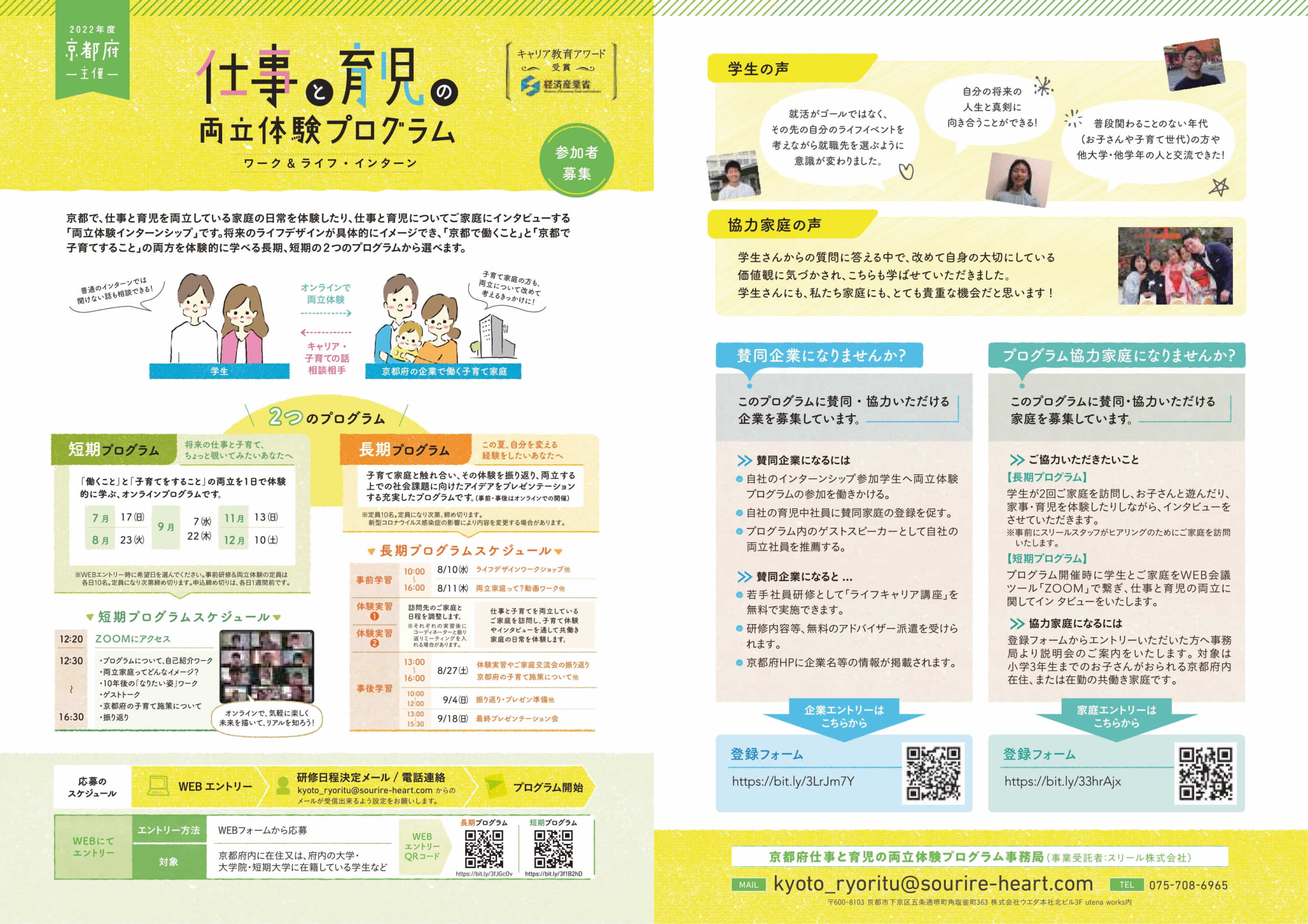 チラシ(ご家庭向け)