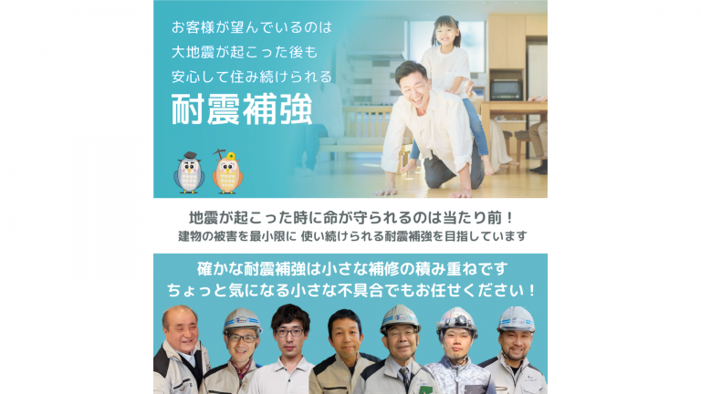 石山テクノ建設　株式会社