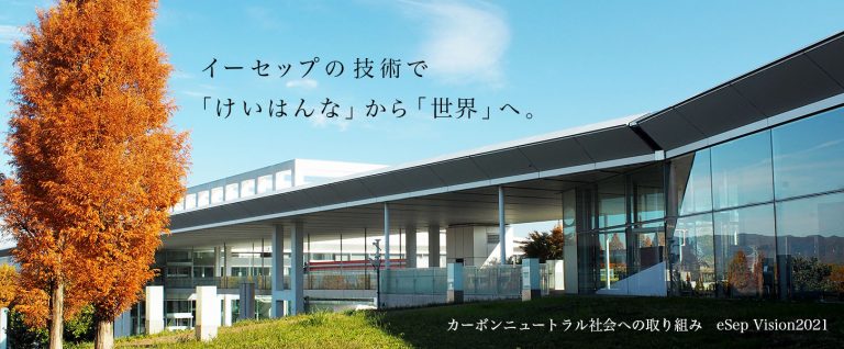 イーセップ　株式会社