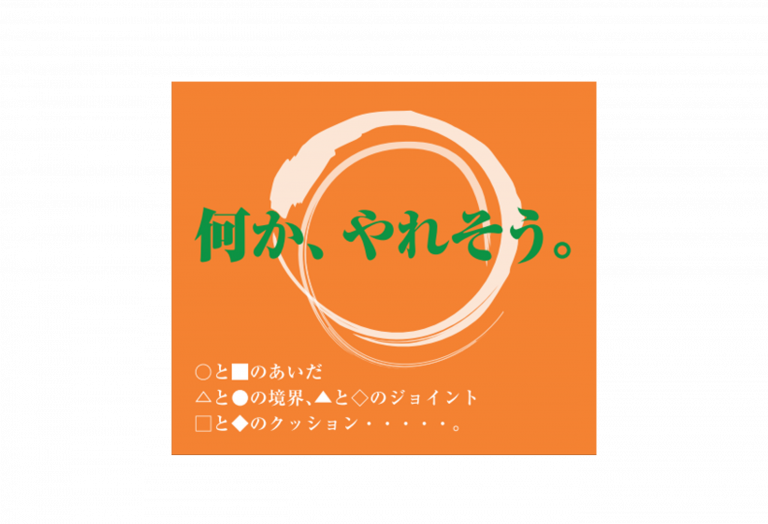 日産パッキング　株式会社