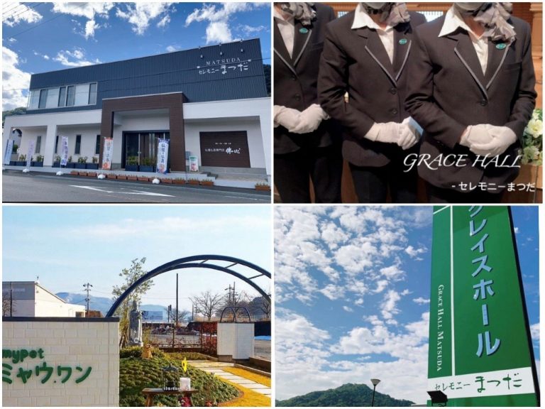 株式会社　セレモニーまつだ