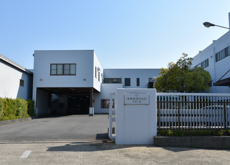 泉電熱　株式会社