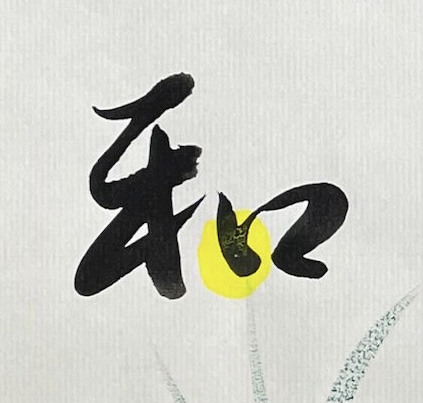 大原社会保険労務士法人