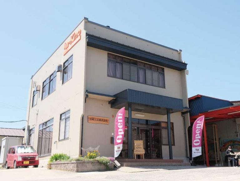 松崎工芸　株式会社