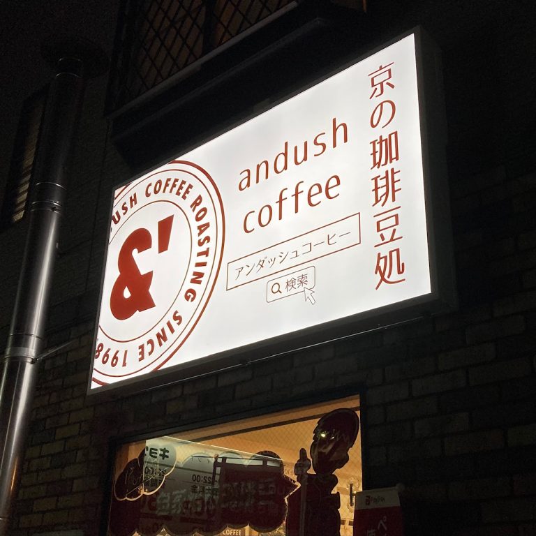 株式会社　沢商