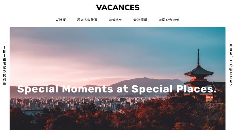 株式会社　VACANCES