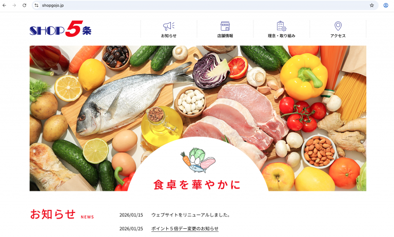 株式会社　ショップ五条