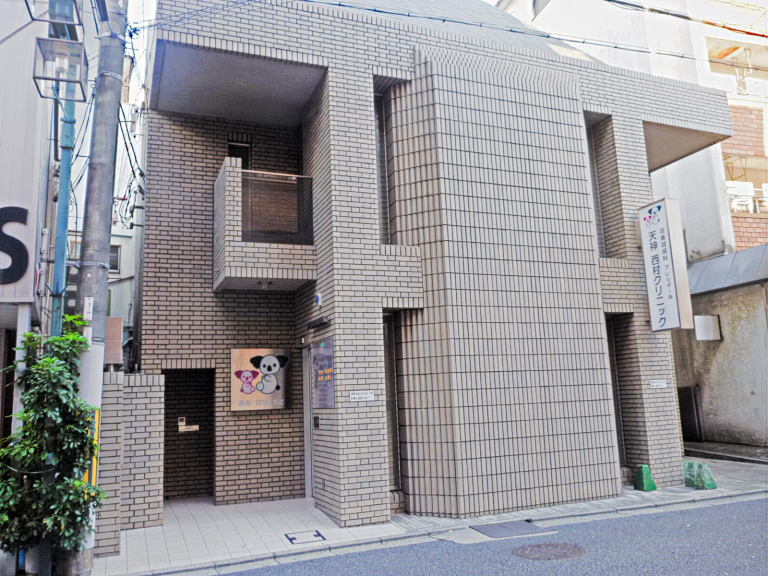 医療法人泰斗会　天神西村クリニック