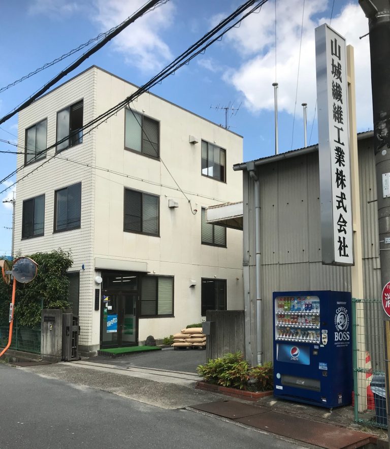 山城繊維工業　株式会社