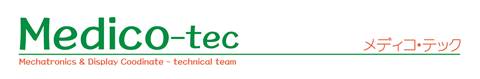 Medico-tec　株式会社