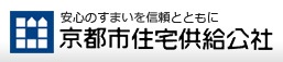 京都市住宅供給公社