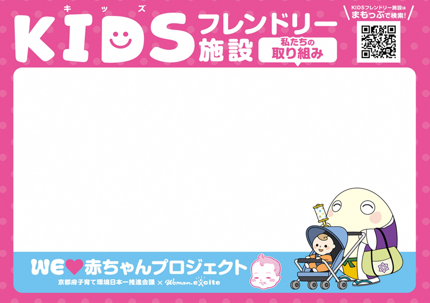 フレンドリー施設