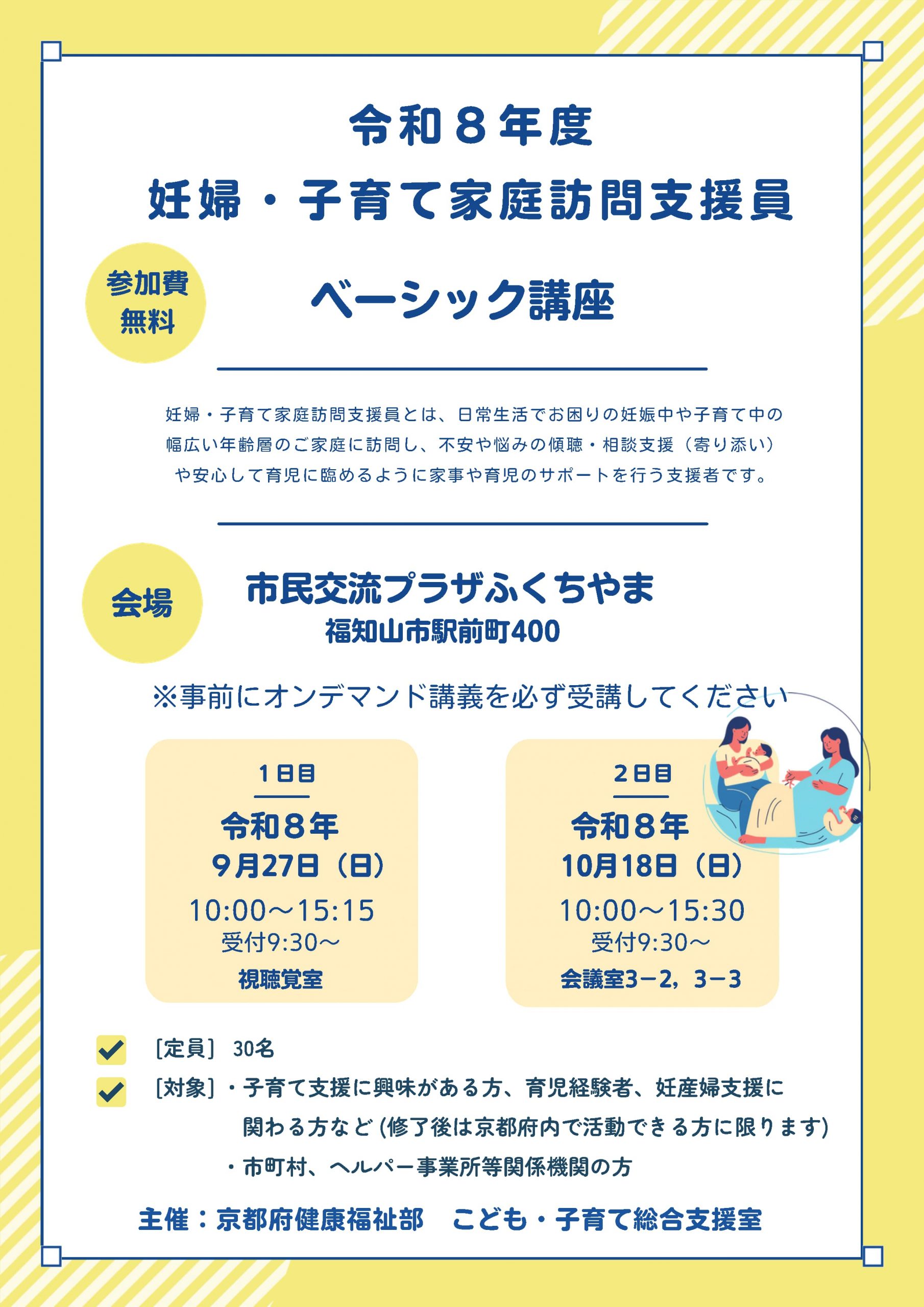 ベーシック講座